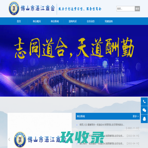 网站截图
