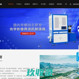 CCD检测机-玻璃圆盘检测机-光学检测机-筛选机-选择苏州卓晋通信有限公司