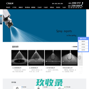 扇形喷嘴_喷雾喷头_脱硝喷枪_雾化螺旋喷头_北京喷雾降尘喷嘴-天津三安科技