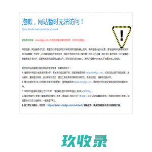 加盟便利店-广东想家便利店有限公司