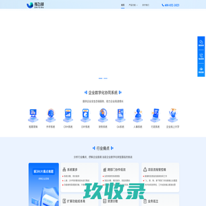 指飞部-企业数字化管理平台