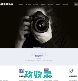 国际摄影师协会【官网】-International Photographers Association