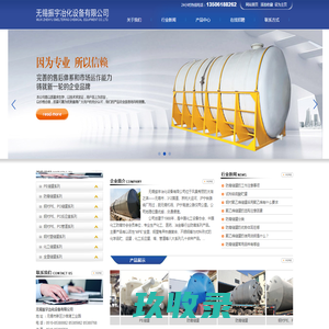 PE储罐_防腐储罐_聚乙烯储罐_无锡振宇冶化设备有限公司