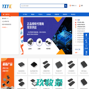 电子元件分销商--yxyic.cn