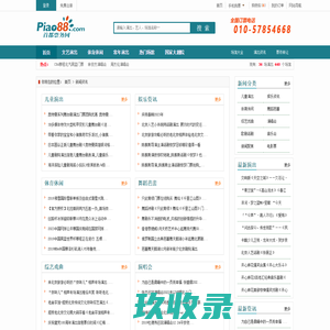 演出新闻_演出信息_票务资讯_首都票务网
