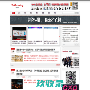 市场营销智库--广告、公关、互动领域垂直资讯门户