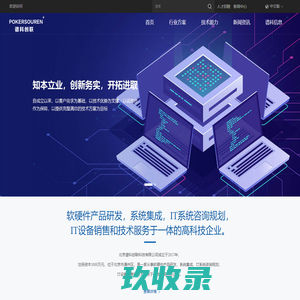 北京谱科创联科技有限公司