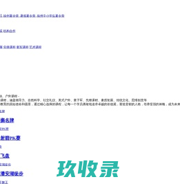 【亚马逊童军夏令营】徐州夏令营_暑假夏令营_徐州中小学生夏令营 - 域名未授权