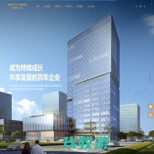 南国红豆控股有限公司 【官网】