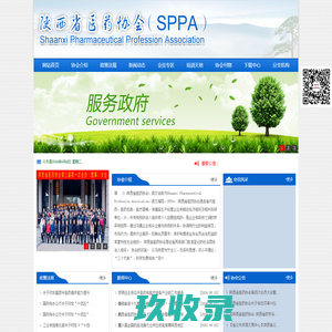 陕西省医药协会-陕西省医药协会