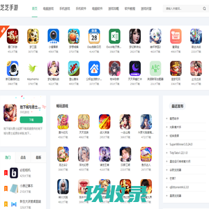 芝芝手游网-安卓软件app排行榜-热门手机游戏下载大全