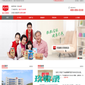 精力沛,,广州萃取生物科技有限公司