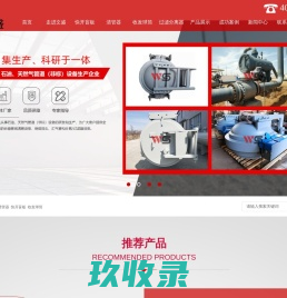 清管器_快开盲板_收发球筒-沈阳市文盛仪器设备有限公司