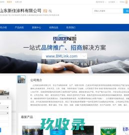 真石漆,腻子粉,内外墙涂料,山东新佳涂料有限公司