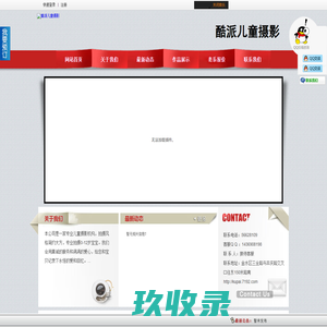 111酷派儿童摄影