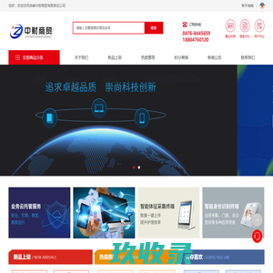 赤峰中财商贸有限责任公司