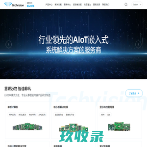 深圳市慧为智能科技股份有限公司-行业领先的AIOT嵌入式解决方案服务商