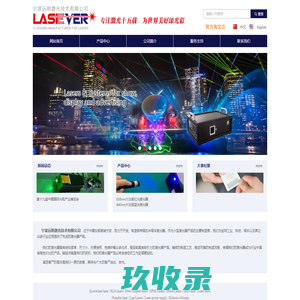 激光器,合光元件,光纤耦合-宁波远明激光技术有限公司
