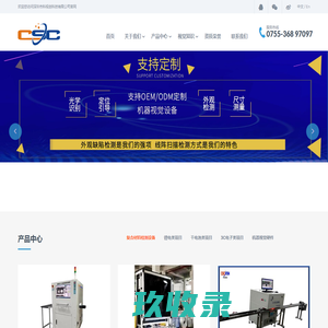 深圳市科视创科技有限公司