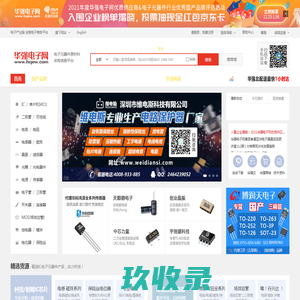 Global Electronic Components and IC Trading Platform - Hqew.net