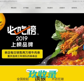 饿狼串说