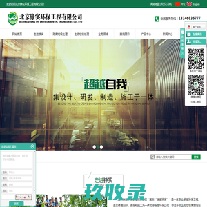 网站截图
