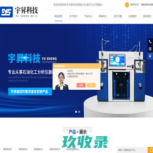全自动运动粘度测定仪-石油产品馏程测定仪-吉林市宇昇科技有限公司