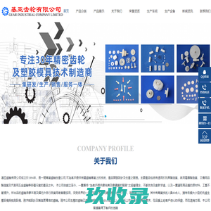 东莞基亚塑胶五金制品有限公司