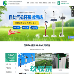 河南德申农业科技发展有限公司