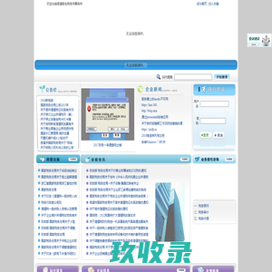奇生税务师事务所
