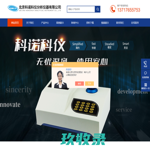 杭州COD测定仪-北京科诺科仪分析仪器