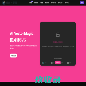 萌新矢量图