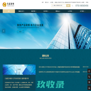 深圳市沃呈企业管理咨询有限公司