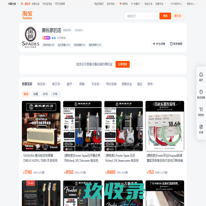 首页-黑桃家的店-淘宝网
