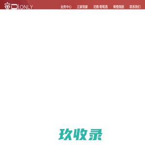 戴欧妮