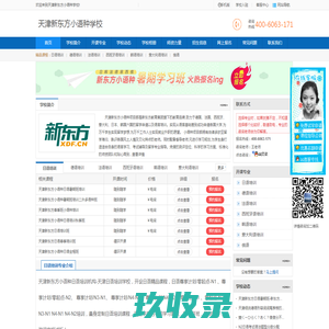 天津新东方小语种培训学校-天津新东方德语/法语/意大利语/西语班培训