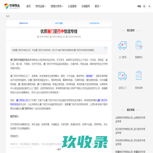 上海到邹平物流_上海至邹平物流公司_上海至邹平货运专线-德坤