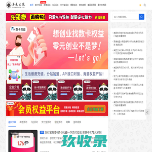 羊毛之家 | 有奖活动线报发布网