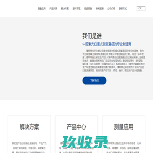 绍兴镭斯特光学仪器有限公司