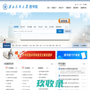 西北民族大学图书馆