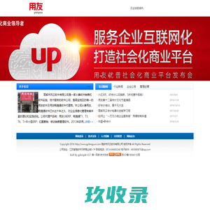 高邮用友软件公司_高邮用友代理电话_高邮市风云软件有限公司