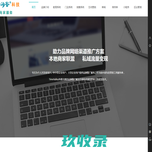 时间谷科技