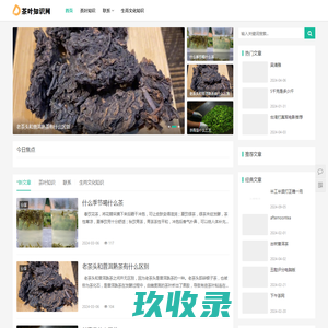 茶叶百科-茶道知识-茶文化知识-中国茶叶知识网