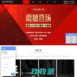 中固-秉承大作理念·传承工匠精神