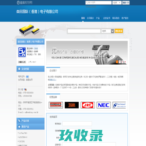 森田国际（香港）电子有限公司(sunking.dzsc.com)_网站首页