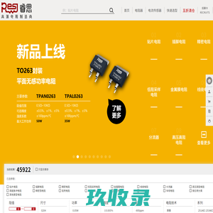 睿思RESI电阻-开步电子旗下高端电阻制造商