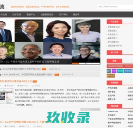 网站截图