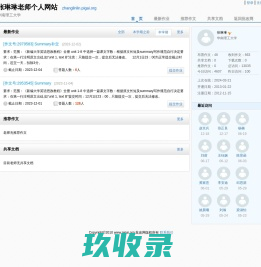 张琳琳老师个人网站