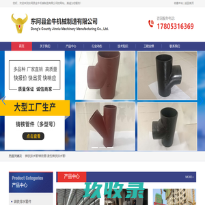 铸铁排水管/铸铁管/柔性铸铁排水管/铸铁排水管厂家/山东金牛机械铸造有限公司
