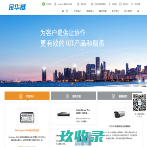 深圳市金华威数码科技有限公司